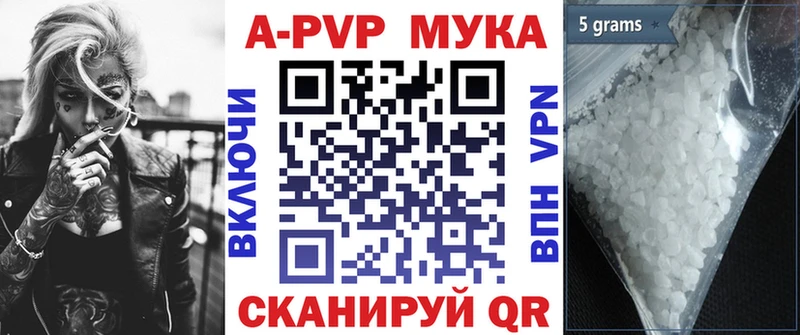 Alfa_PVP Crystall  Купить закладки  Верхняя Тура 