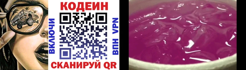 Купить где  Верхняя Тура  Кодеин Purple Drank 