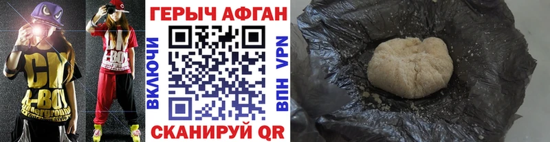 Героин хмурый  Купить закладки  Верхняя Тура 