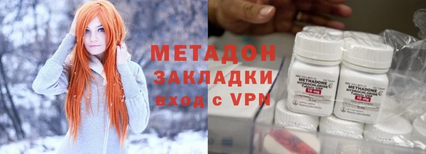 метамфетамин Волоколамск
