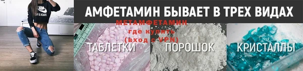 метамфетамин Волоколамск