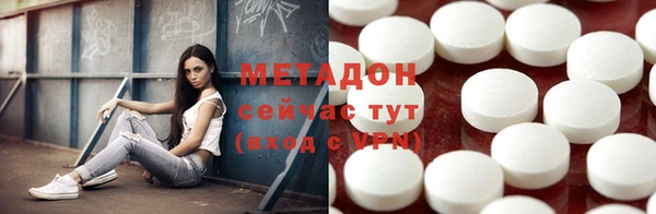 метамфетамин Волоколамск