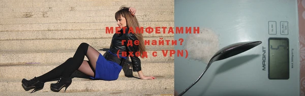 метамфетамин Волоколамск